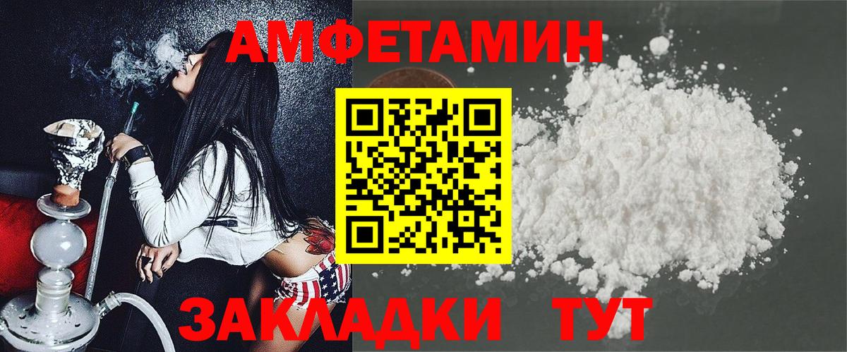 Амфетамин  Amphetamine  Вход с VPN  Клин  Amphetamine Розовый 