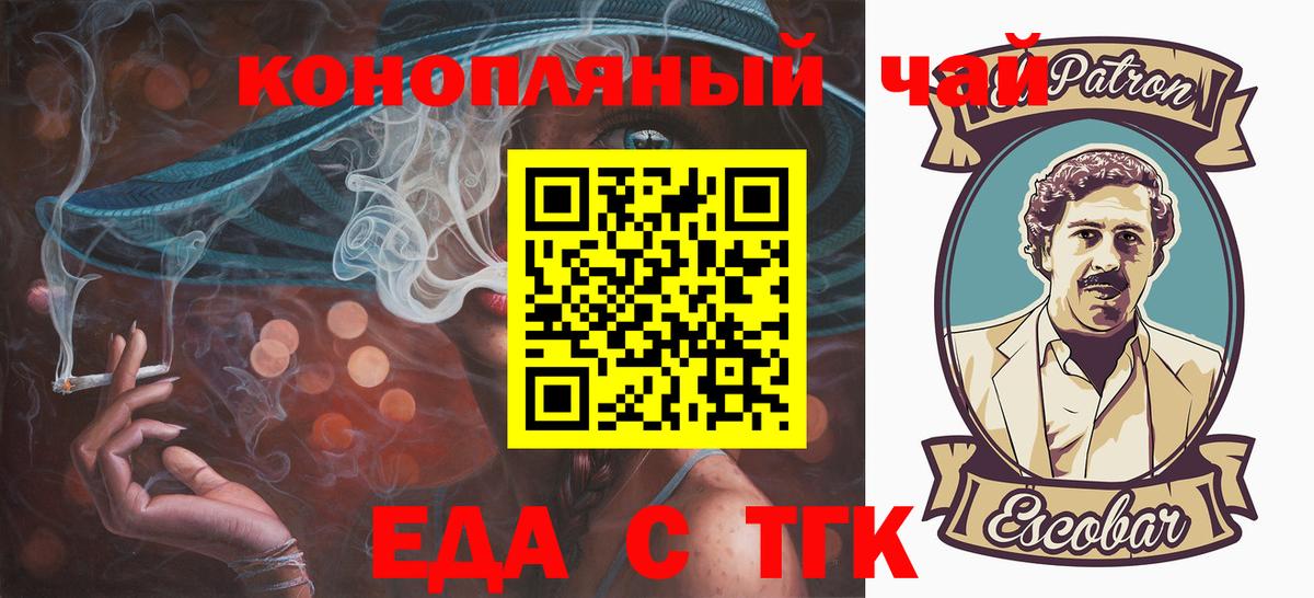 Клин  Cannafood марихуана  Вход с VPN 