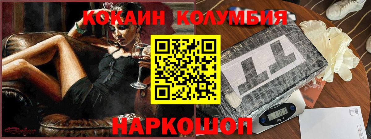 Клин  Кокаин  Вход с VPN  Кокаин 97% 