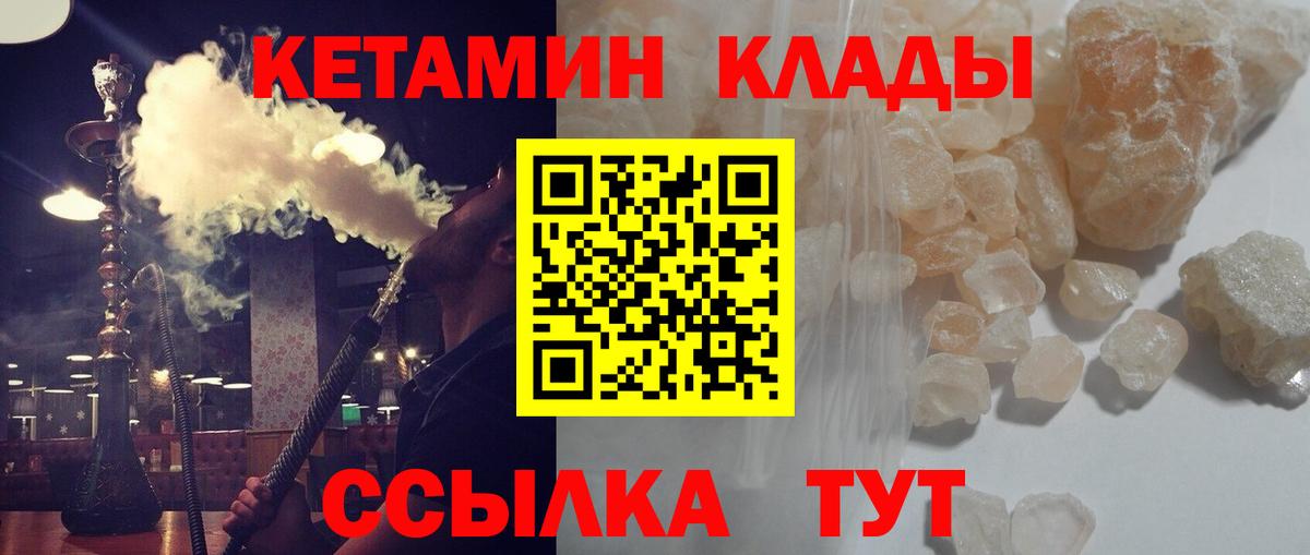 Кетамин VHQ  КЕТАМИН ketamine  Клин  Вход с VPN 