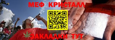 мефедрон Комсомольск-на-Амуре