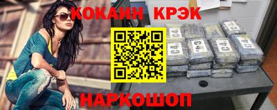 мефедрон Комсомольск-на-Амуре
