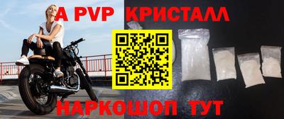 мефедрон Комсомольск-на-Амуре