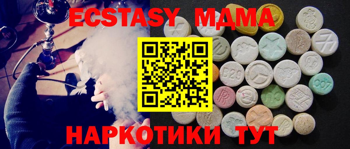 МДМА crystal Клин