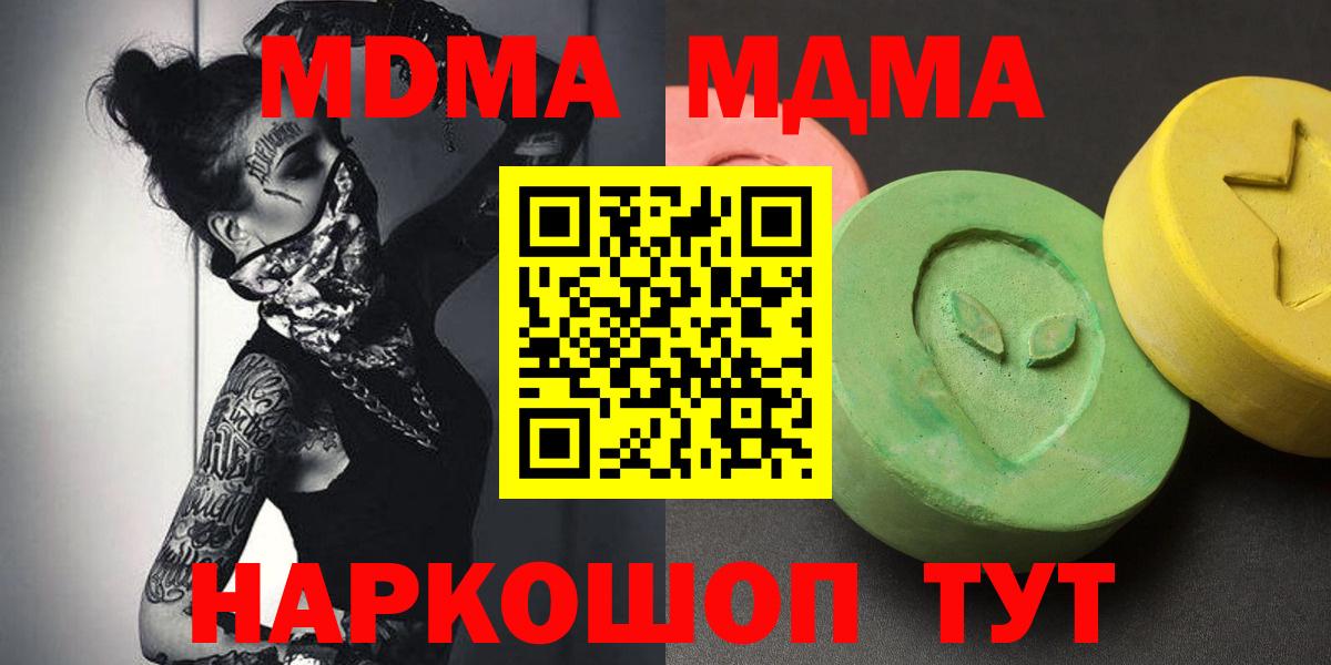 МДМА crystal  Вход с VPN  МДМА Molly  Клин 
