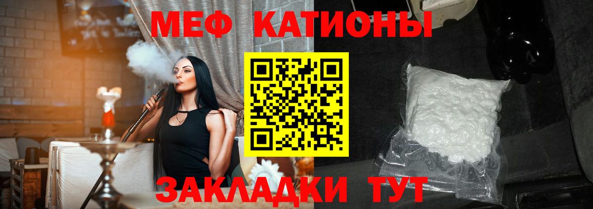 Меф мяу мяу  Клин