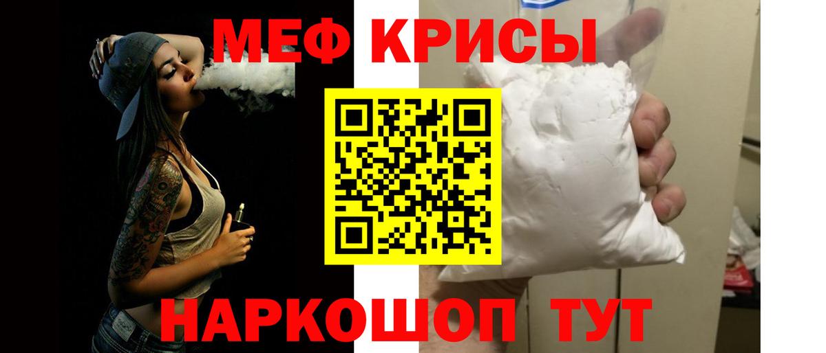 МЯУ-МЯУ 4 MMC  Меф mephedrone  Клин  Вход с VPN 