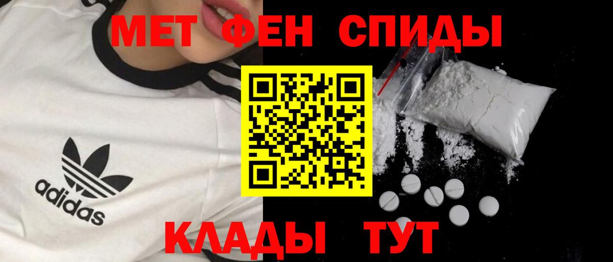 Клин  МЕТАМФЕТАМИН винт  Вход с VPN 