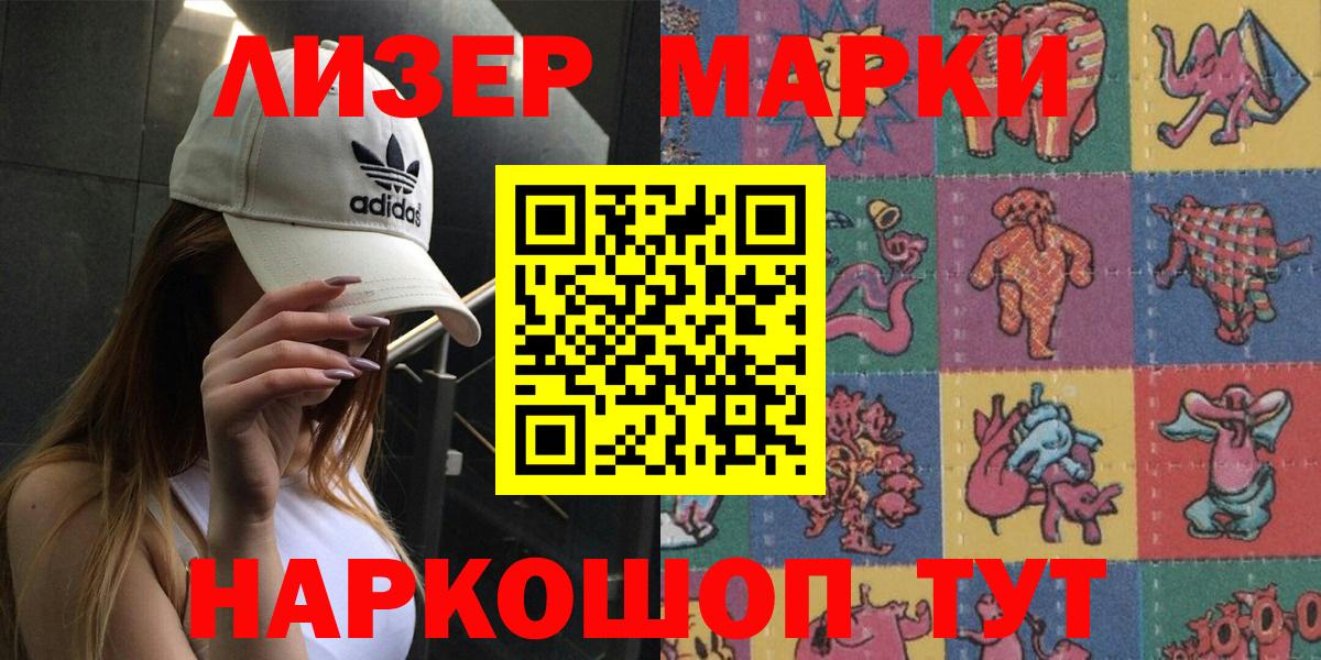 Марки N-bome 1,5мг Клин