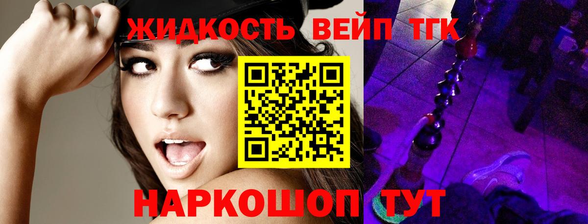 ТГК вейп Клин