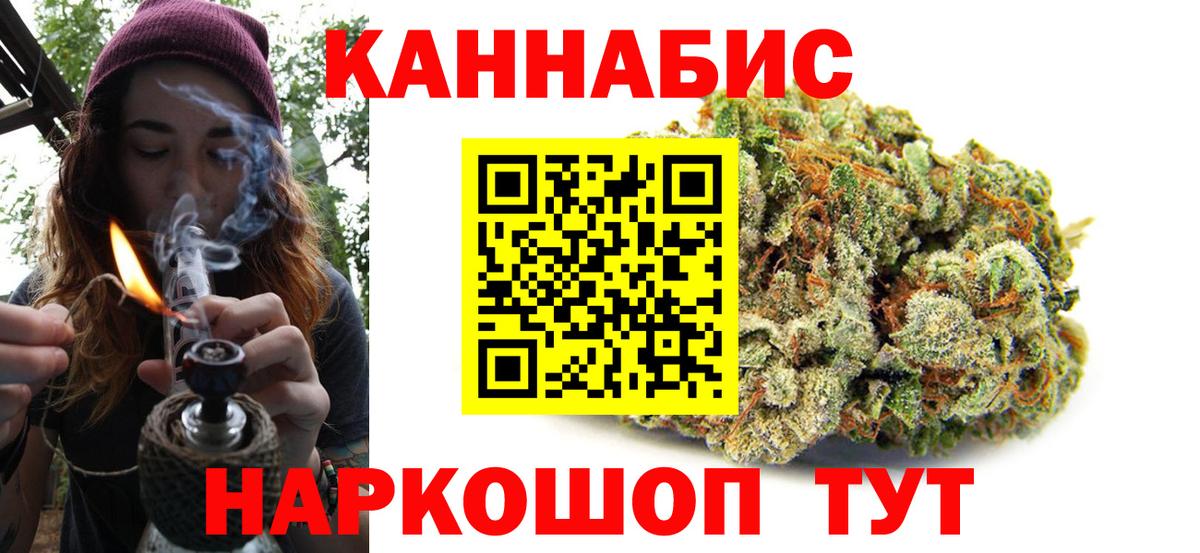 Конопля White Widow  Вход с VPN  Конопля White Widow  Бошки Шишки THC 21%  Клин 
